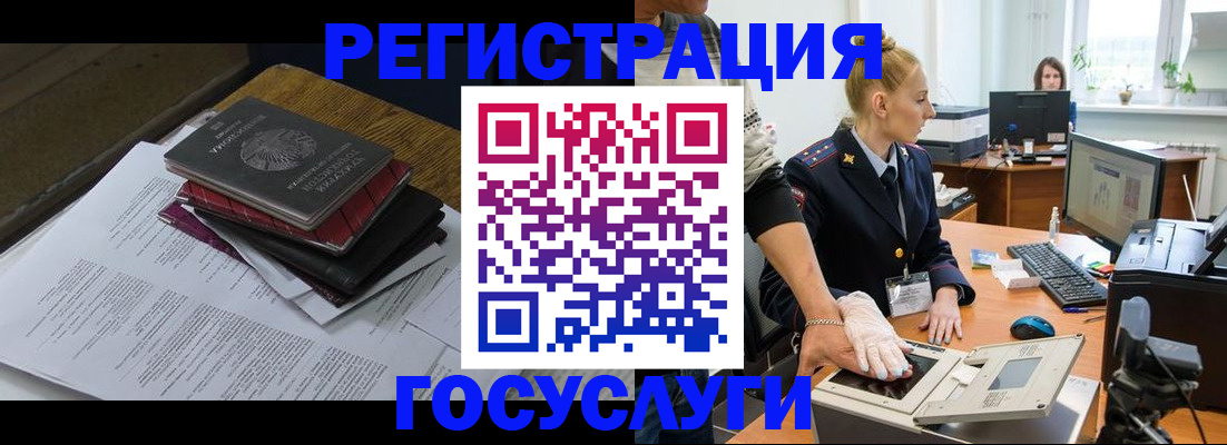 прописка для работы в Белой Холунице