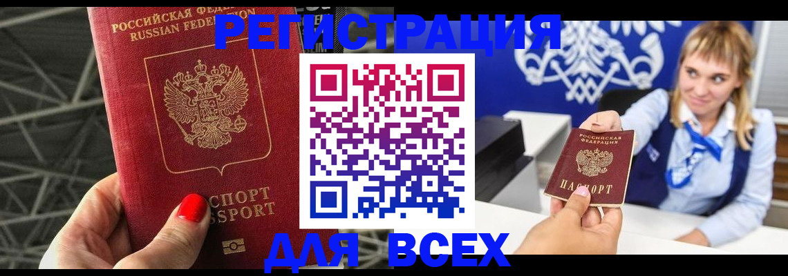 прописка в квартире в Белой Холунице